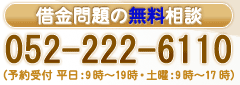 債務整理hp名古屋 過払い 債務整理 任意整理 破産 再生など のご相談は堤総合法律事務所へ